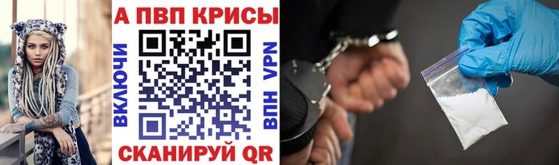 где купить наркоту  Новосокольники  APVP Crystall 