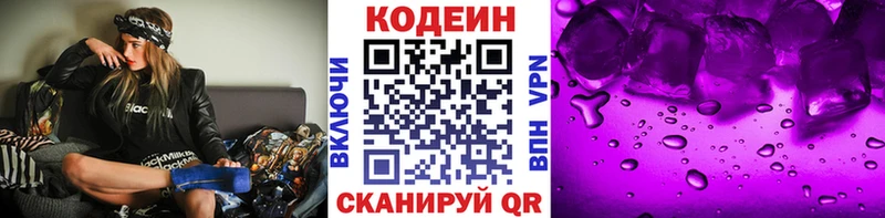 Кодеиновый сироп Lean напиток Lean (лин) Новосокольники