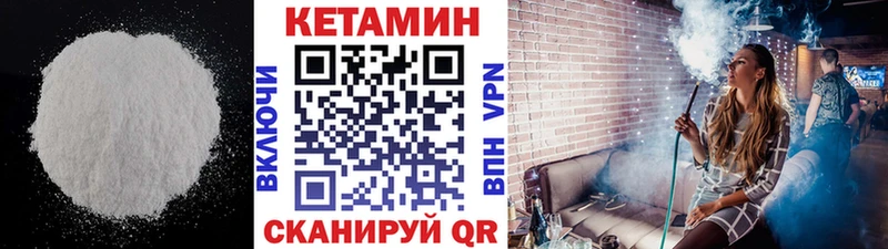 Кетамин VHQ  Новосокольники 