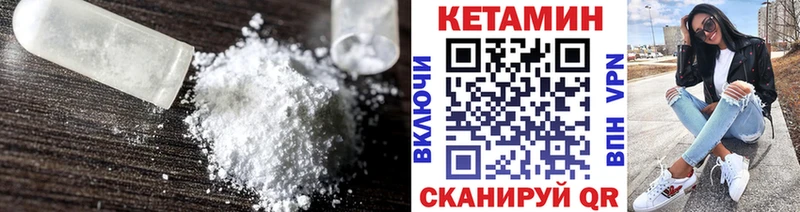 Кетамин ketamine Новосокольники