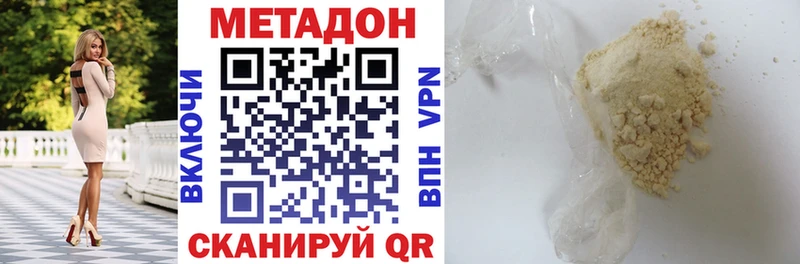 цена наркотик Новосокольники МЕТАДОН кристалл
